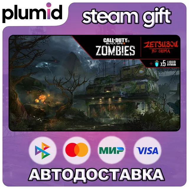 DLC Call of Duty: Black Ops III - Zetsubou No Shima  Steam Gift / Россия + МИР / АВТО