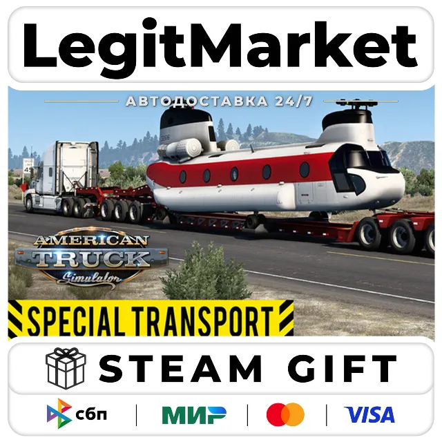 DLC American Truck Simulator - Special Transport / Steam АВТО / РУ + МИР
