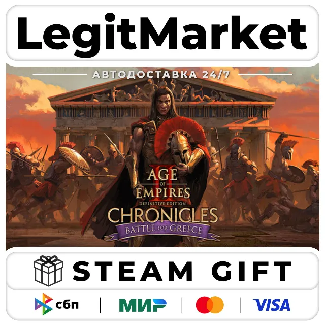 DLC Age of Empires II: DE - Chronicles Battle for Greece / Steam АВТО / РУ + МИР