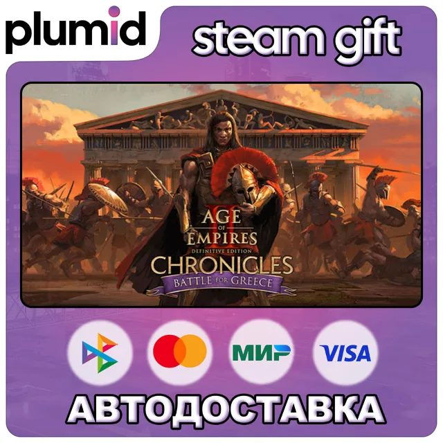 DLC Age of Empires II: DE - Chronicles Battle for Gr Steam Gift / Россия + МИР / АВТО