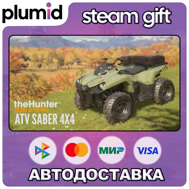 DLC theHunter: Call of the Wild - ATV SABER 4X4 Steam Gift / Россия + МИР / АВТО