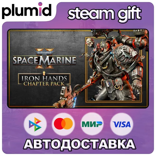 DLC Warhammer 40,000: Space Marine 2 - Iron Hands Ch Steam Gift / Россия + МИР / АВТО