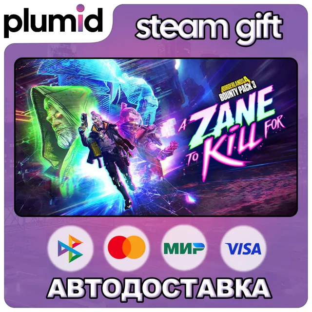 DLC Borderlands4 - Bounty Pack 3: A Zane to Kill For Steam Gift / Россия + МИР / АВТО