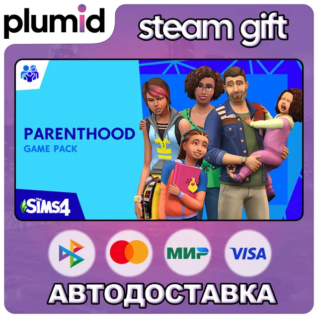 DLC The Sims 4 Parenthood Steam Gift / Россия + МИР / АВТО