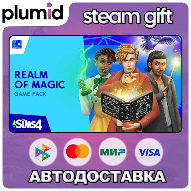 DLC The Sims 4 Realm of Magic Steam Gift / Россия + МИР / АВТО