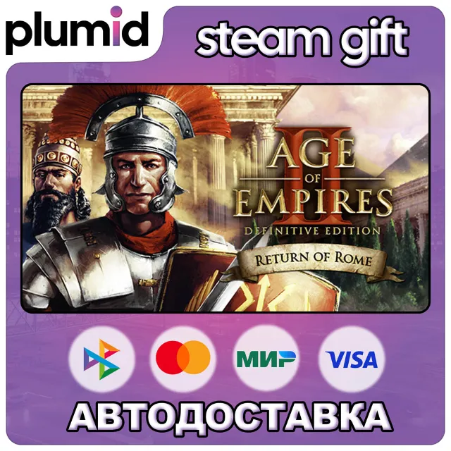 DLC Age of Empires II: Definitive Edition - Return o Steam Gift / Россия + МИР / АВТО