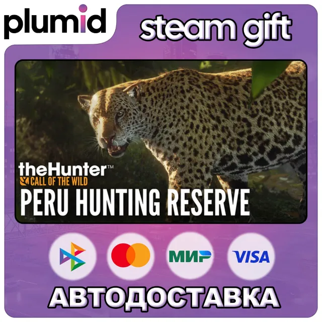 DLC theHunter: Call of the Wild - Peru Hunting Reser Steam Gift / Россия + МИР / АВТО