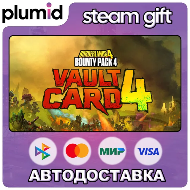 DLC Borderlands4 - Bounty Pack 4: Vault Card 4 Steam Gift / Россия + МИР / АВТО