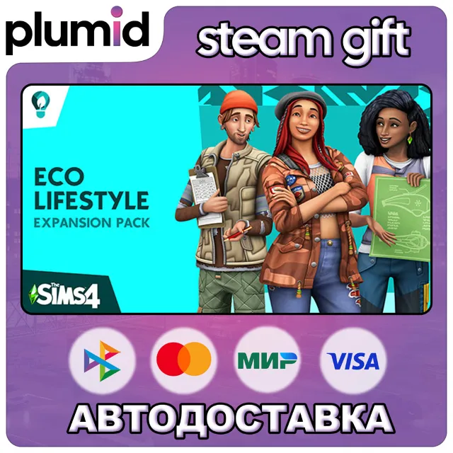 DLC The Sims 4 Eco Lifestyle Steam Gift / Россия + МИР / АВТО