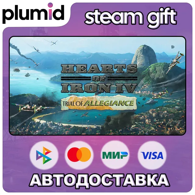 DLC Hearts of Iron IV: Trial of Allegiance Steam Gift / Россия + МИР / АВТО