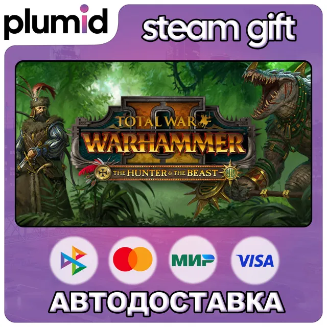 DLC Total War: WARHAMMER II - The Hunter &amp; The Beast Steam Gift / Россия + МИР / АВТО