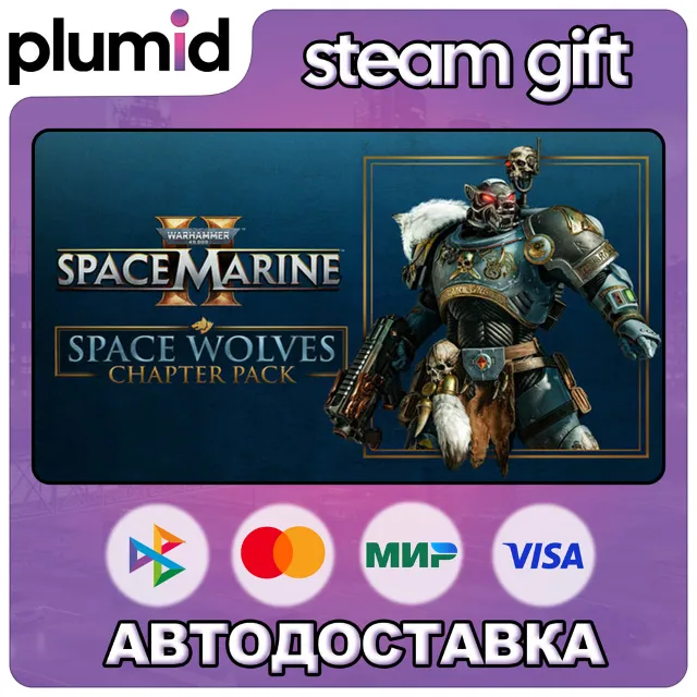 DLC Warhammer 40,000: Space Marine 2 - Space Wolves  Steam Gift / Россия + МИР / АВТО