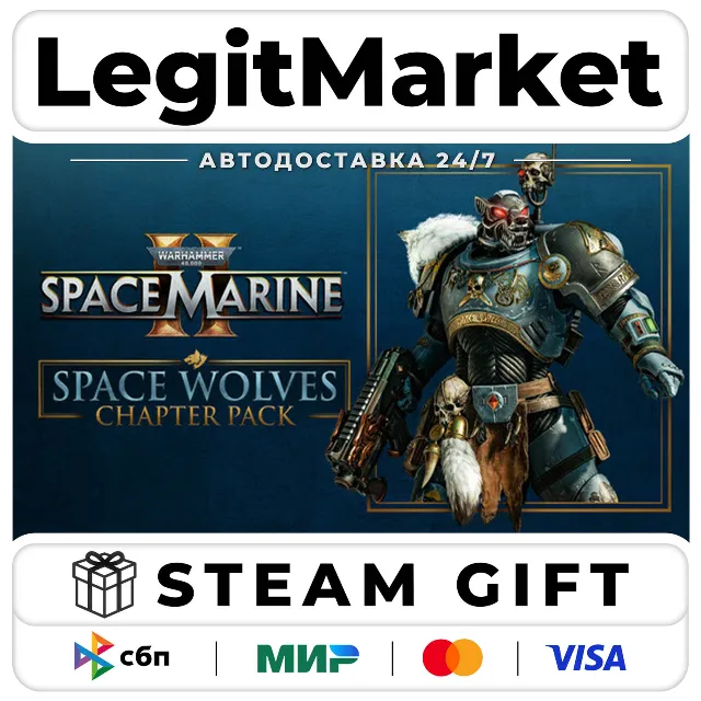 DLC Warhammer 40,000: Space Marine 2 - Space Wolves Chapter P / Steam АВТО / РУ + МИР