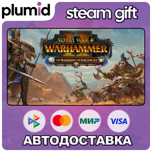 DLC Total War: Warhammer II – The Warden &amp; The Paunc Steam Gift / Россия + МИР / АВТО