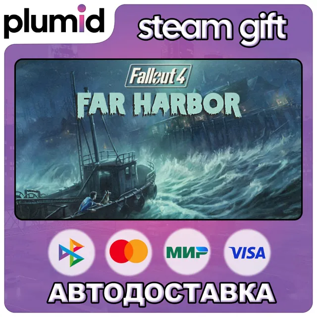 DLC Fallout 4 - Far Harbor Steam Gift / Россия + МИР / АВТО