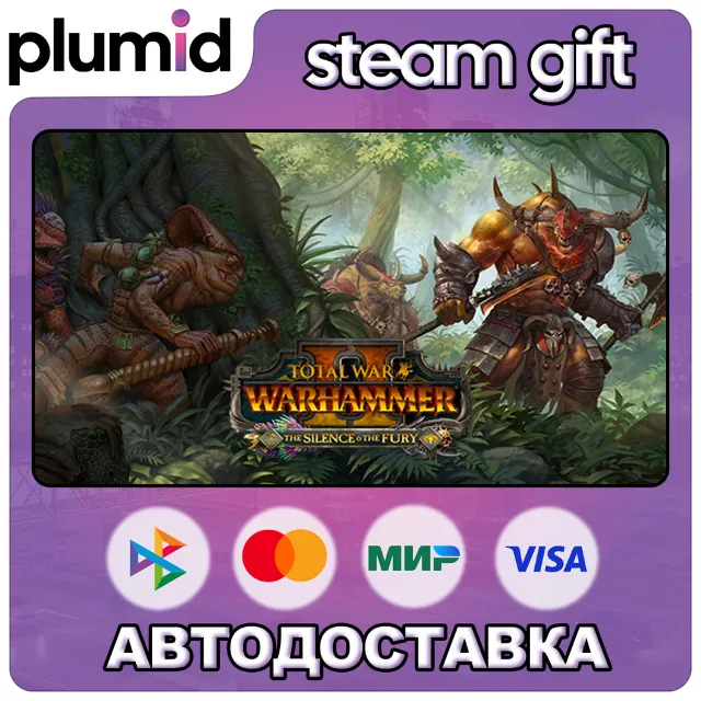 DLC Total War: WARHAMMER II - The Silence &amp; The Fury Steam Gift / Россия + МИР / АВТО