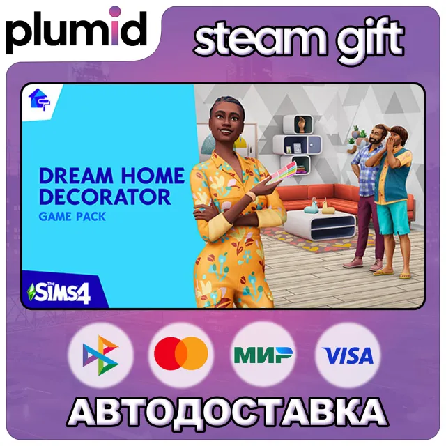 DLC The Sims 4 Dream Home Decorator Game Pack Steam Gift / Россия + МИР / АВТО