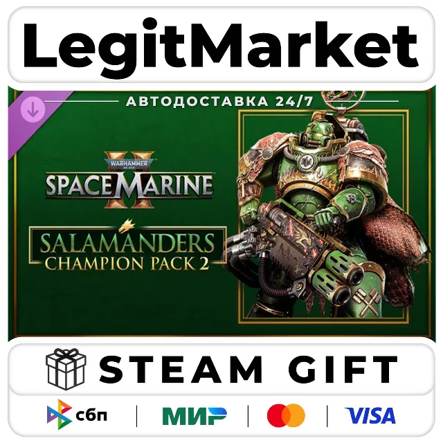 DLC Warhammer 40,000: Space Marine 2 - Salamanders Champion P / Steam АВТО / РУ + МИР