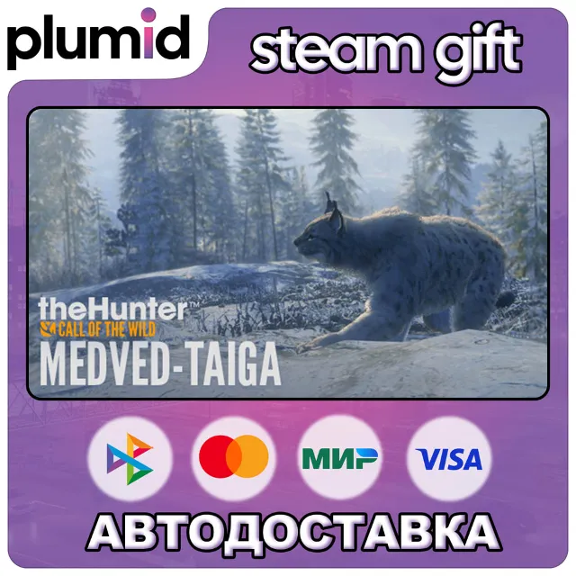 DLC theHunter: Call of the Wild - Medved-Taiga Steam Gift / Россия + МИР / АВТО