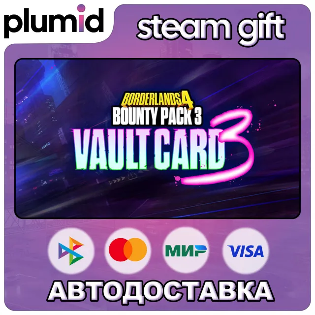 DLC Borderlands4 - Bounty Pack 3: Vault Card 3 Steam Gift / Россия + МИР / АВТО