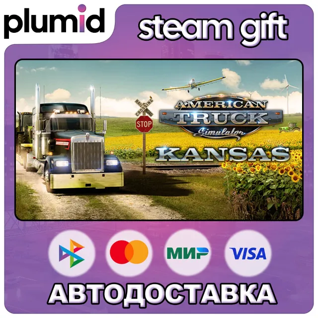 DLC American Truck Simulator - Kansas Steam Gift / Россия + МИР / АВТО