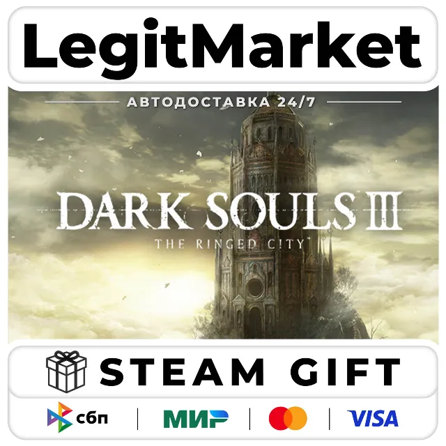DLC DARK SOULS III - The Ringed City / Steam АВТО / РУ + МИР