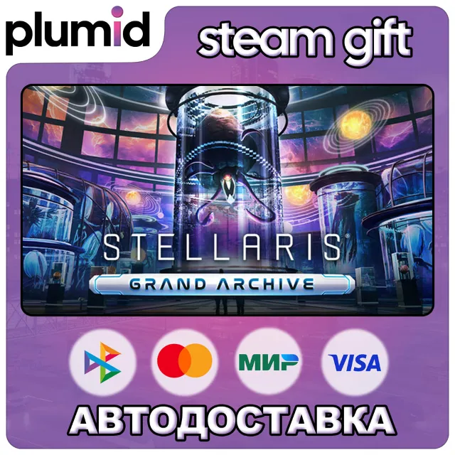 DLC Stellaris: Grand Archive Story Pack Steam Gift / Россия + МИР / АВТО