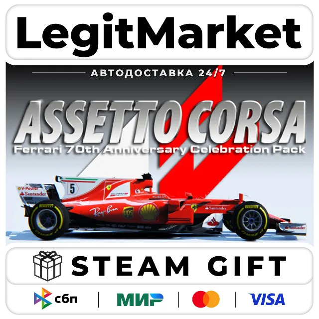 DLC Assetto Corsa - Ferrari Pack / Steam АВТО / РУ + МИР