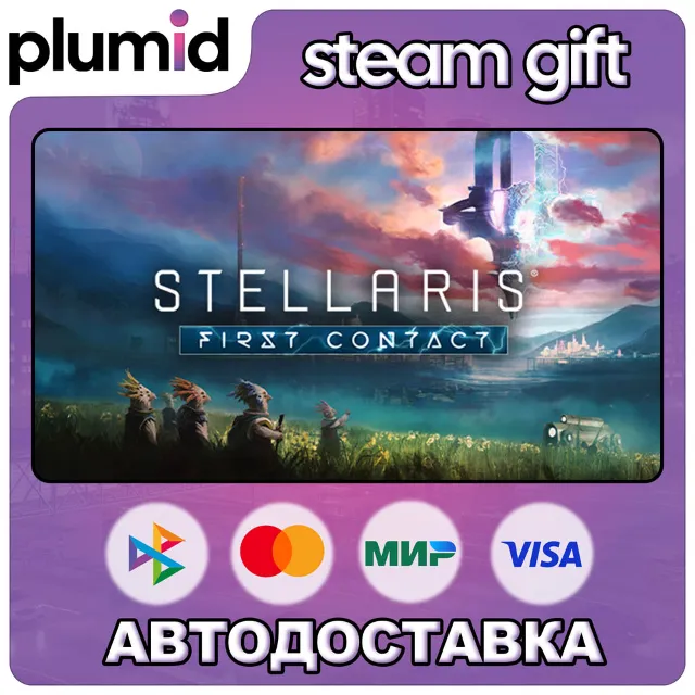 DLC Stellaris: First Contact Story Pack Steam Gift / Россия + МИР / АВТО