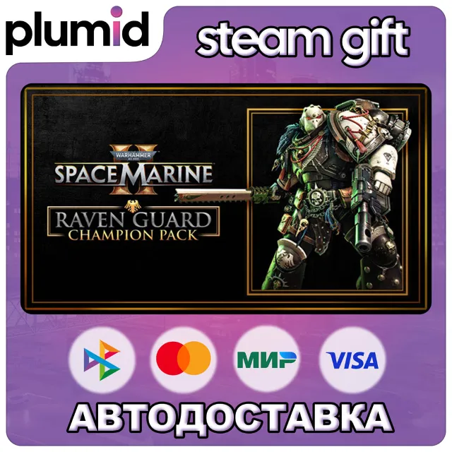 DLC Warhammer 40,000: Space Marine 2 - Raven Guard C Steam Gift / Россия + МИР / АВТО
