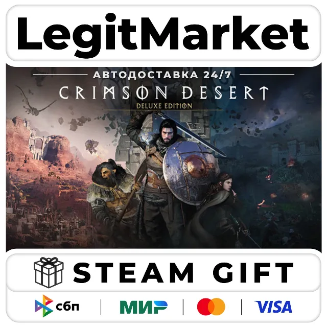 DLC Crimson Desert - Deluxe Pack / Steam АВТО / РУ + МИР