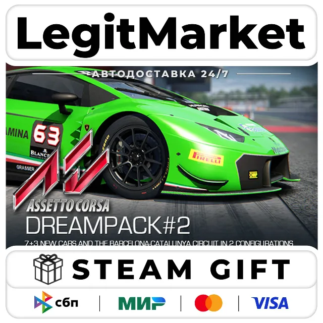 DLC Assetto Corsa - Dream Pack 2 / Steam АВТО / РУ + МИР