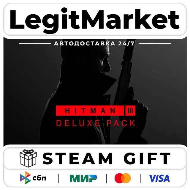 DLC HITMAN 3 - Deluxe Pack / Steam АВТО / МИР