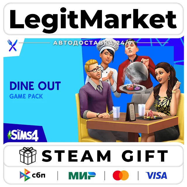 DLC The Sims 4 Dine Out / Steam АВТО / РУ + МИР