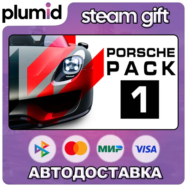 DLC Assetto Corsa - Porsche Pack I Steam Gift / Россия + МИР / АВТО