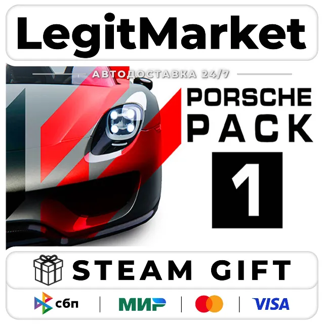 DLC Assetto Corsa - Porsche Pack I / Steam АВТО / РУ + МИР