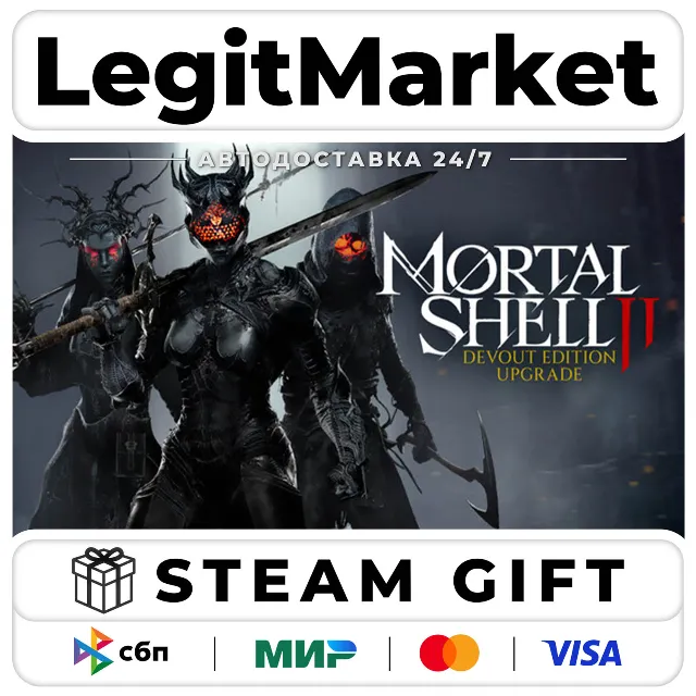 DLC Mortal Shell II: Devout Edition Upgrade / Steam АВТО / РУ + МИР
