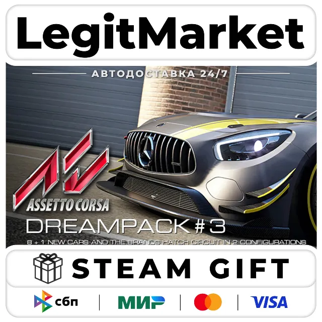 DLC Assetto Corsa - Dream Pack 3 / Steam АВТО / РУ + МИР