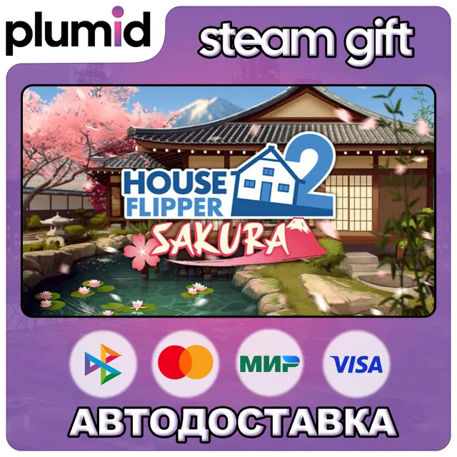 DLC House Flipper 2 - Sakura DLC Steam Gift / Россия + МИР / АВТО