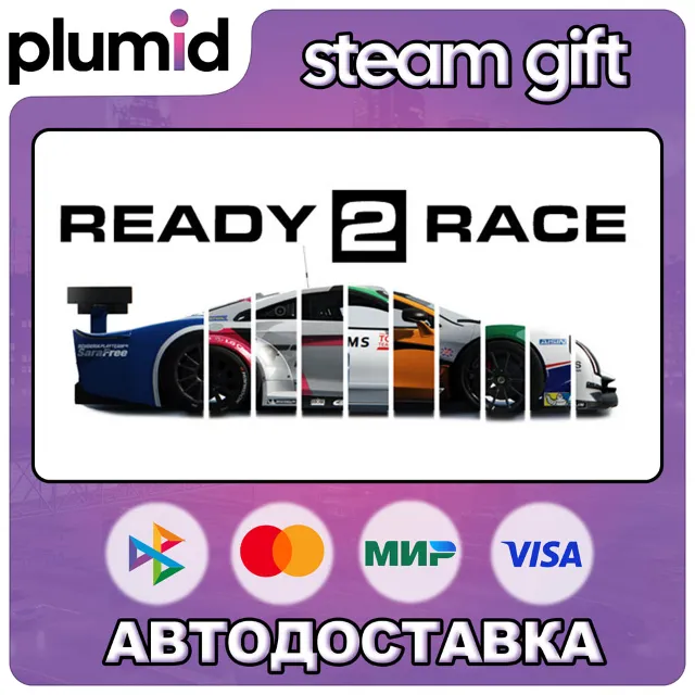 DLC Assetto Corsa - Ready to Race Pack Steam Gift / Россия + МИР / АВТО