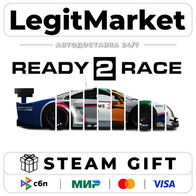DLC Assetto Corsa - Ready to Race Pack / Steam АВТО / РУ + МИР