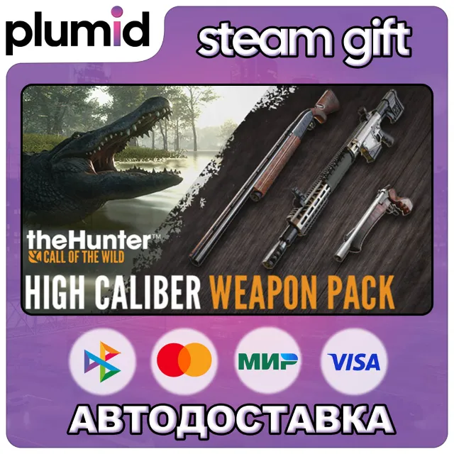 DLC theHunter: Call of the Wild - High Caliber Weapo Steam Gift / Россия + МИР / АВТО