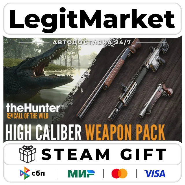 DLC theHunter: Call of the Wild - High Caliber Weapon Pack / Steam АВТО / РУ + МИР