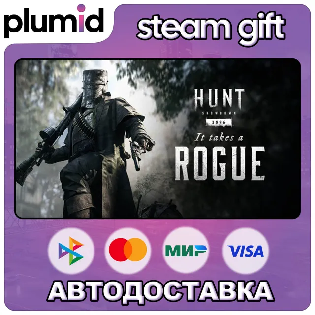 DLC Hunt: Showdown 1896 - It Takes a Rogue Steam Gift / Россия + МИР / АВТО