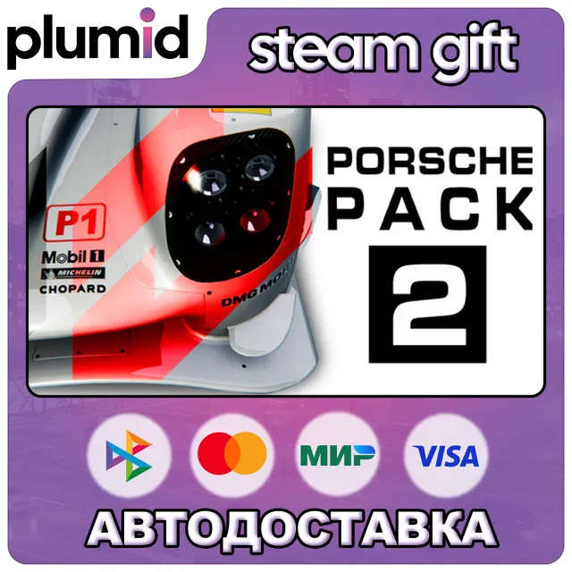 DLC Assetto Corsa - Porsche Pack II Steam Gift / Россия + МИР / АВТО