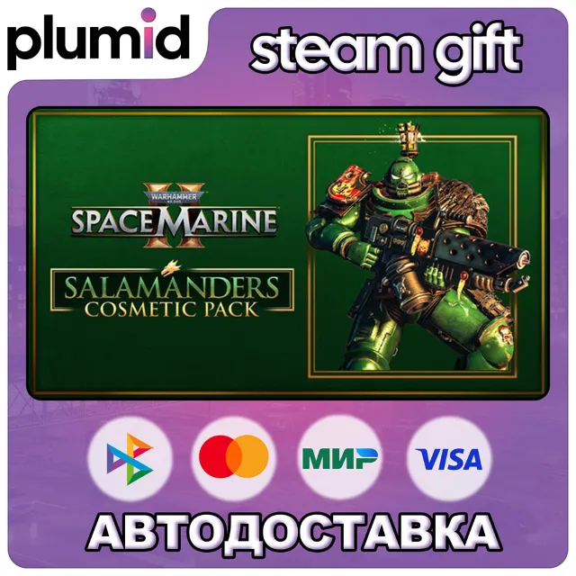 DLC Warhammer 40,000: Space Marine 2 - Salamanders C Steam Gift / Россия + МИР / АВТО