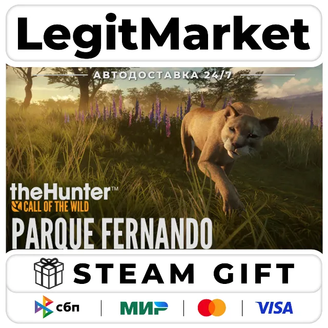 DLC theHunter: Call of the Wild - Parque Fernando / Steam АВТО / РУ + МИР