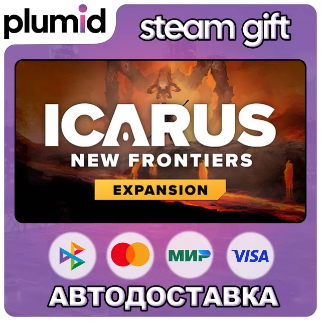 DLC Icarus: New Frontiers Expansion Steam Gift / Россия + МИР / АВТО
