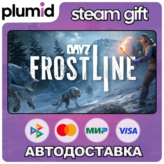 DLC DayZ Frostline Steam Gift / Россия + МИР / АВТО