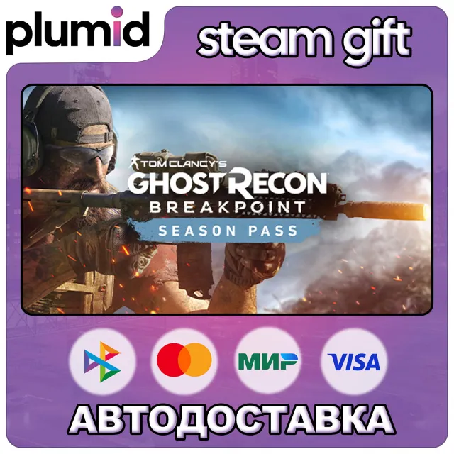 DLC Ghost Recon Breakpoint Year 1 Pass Steam Gift / Россия + МИР / АВТО